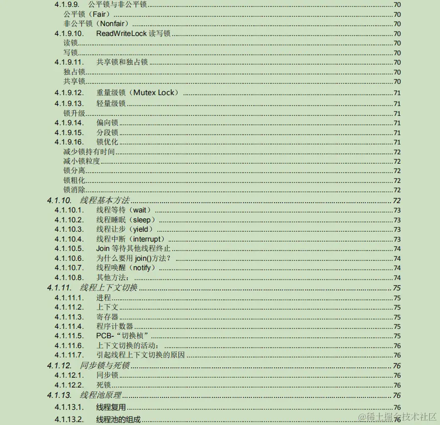 九大核心专题，630页内容，熬夜23天吃透，我收割了3个大厂offer