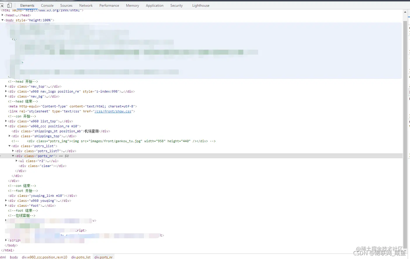 Python爬虫系列：爬取全球机场信息1.前言2.网站