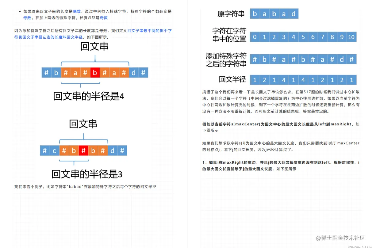 聚变！牛客网开源1240页字节算法实录，无意中掀起GitHub刷题热潮