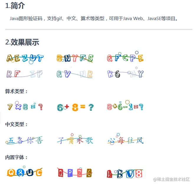 2021-01-02-EasyCaptcha.png