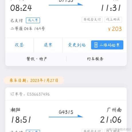 欧K2于2023-01-13 18:48发布的图片