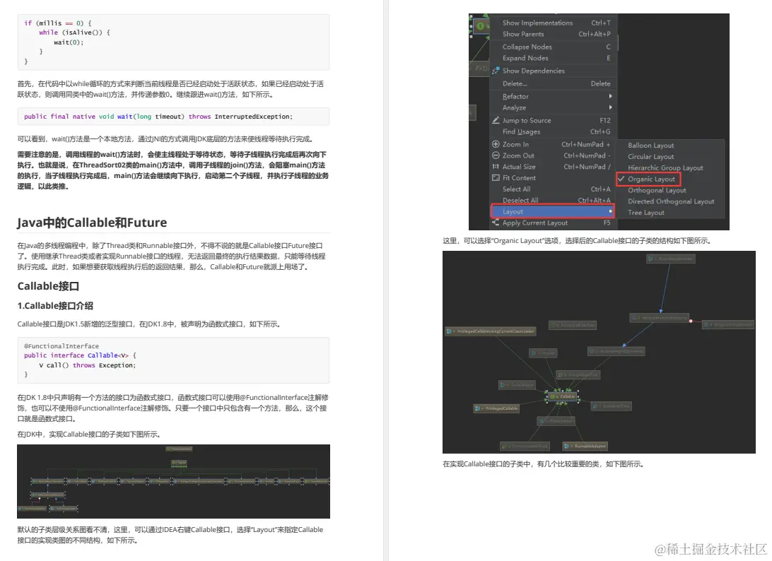 阿里巴巴首发第2版Java高并发编程（源码+实战+面试题剖析）