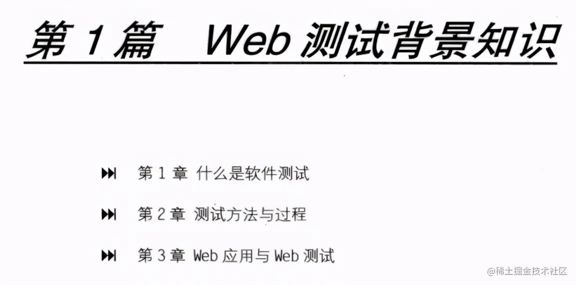 《捉虫记-大容量Web应用性能测试与LoadRunner实战》PDF高清版