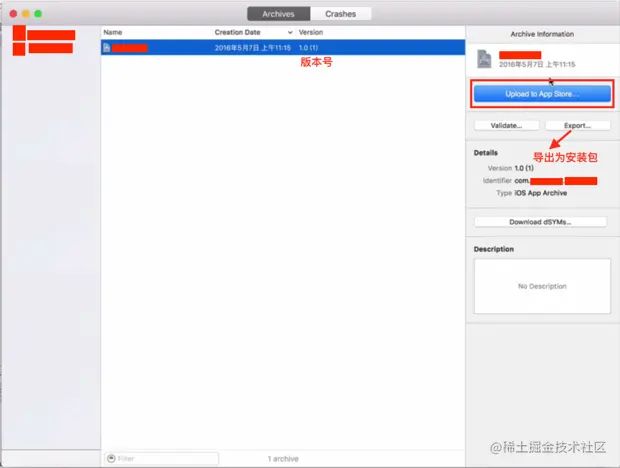 点击“Upload to App Store…”