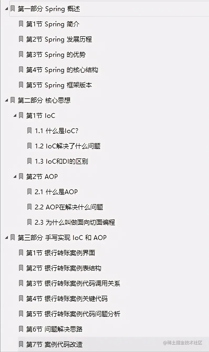 源码不止Spring！阿里Java程序员源码进修指南我粉了