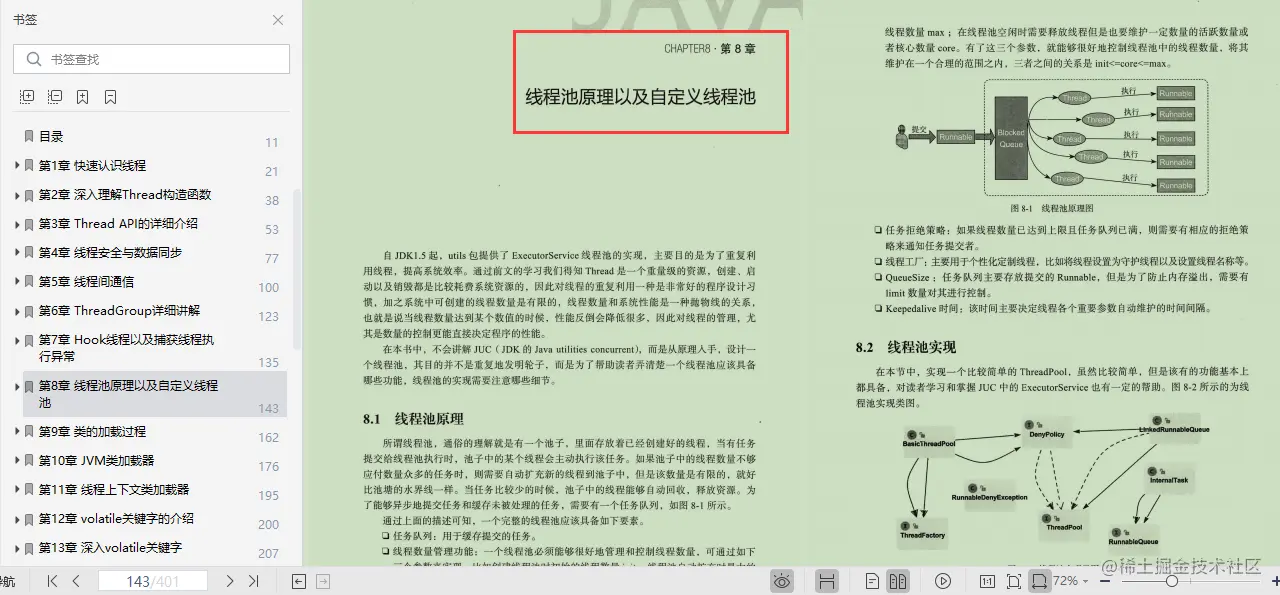 激动！阿里技术官纯手打，1263页并发编程全系笔记，限时开源