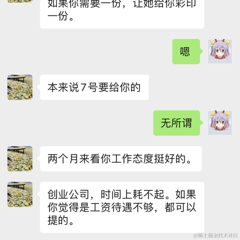 午夜小学徒于2022-06-08 21:35发布的图片