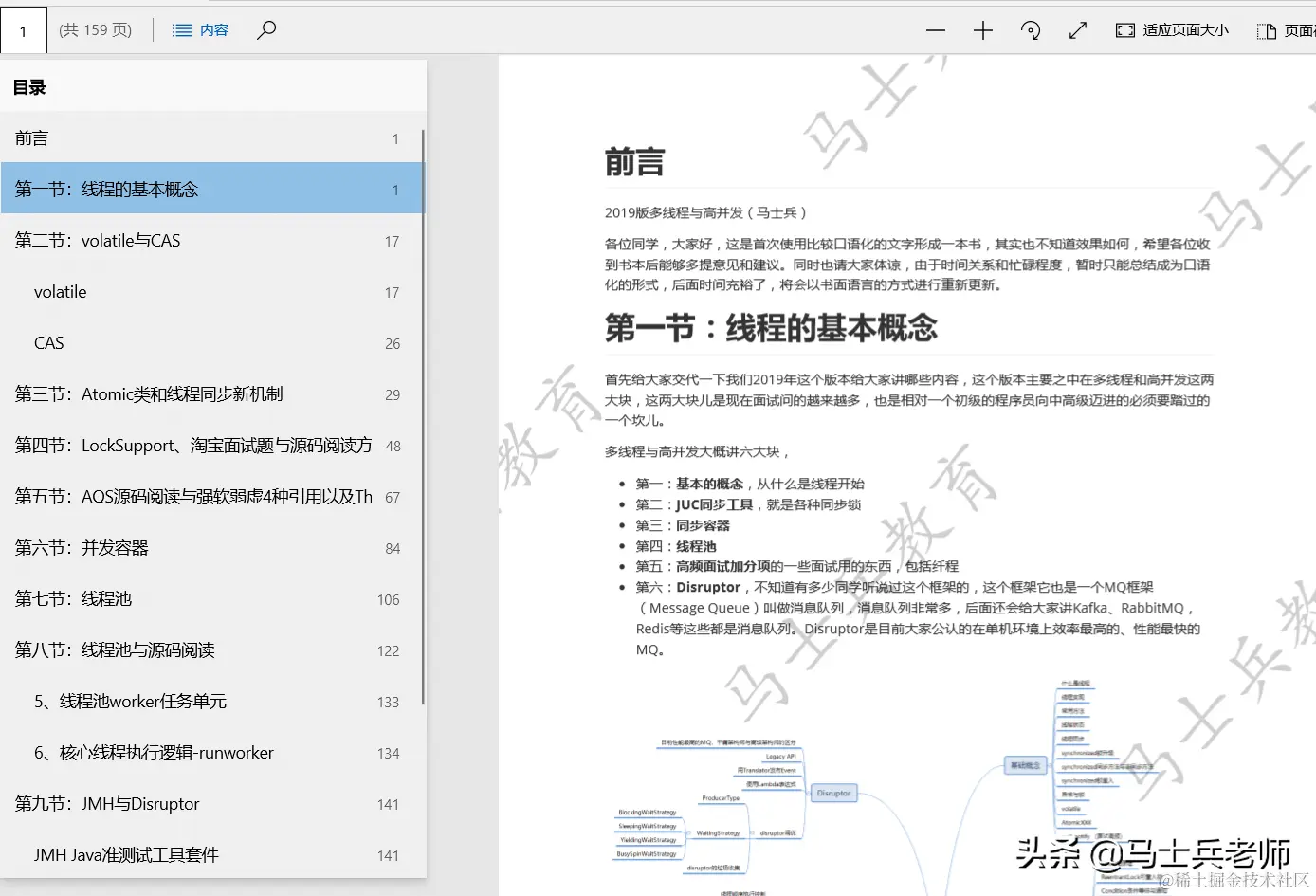 多线程、分布式、高并发都不懂？你拿什么跳槽？