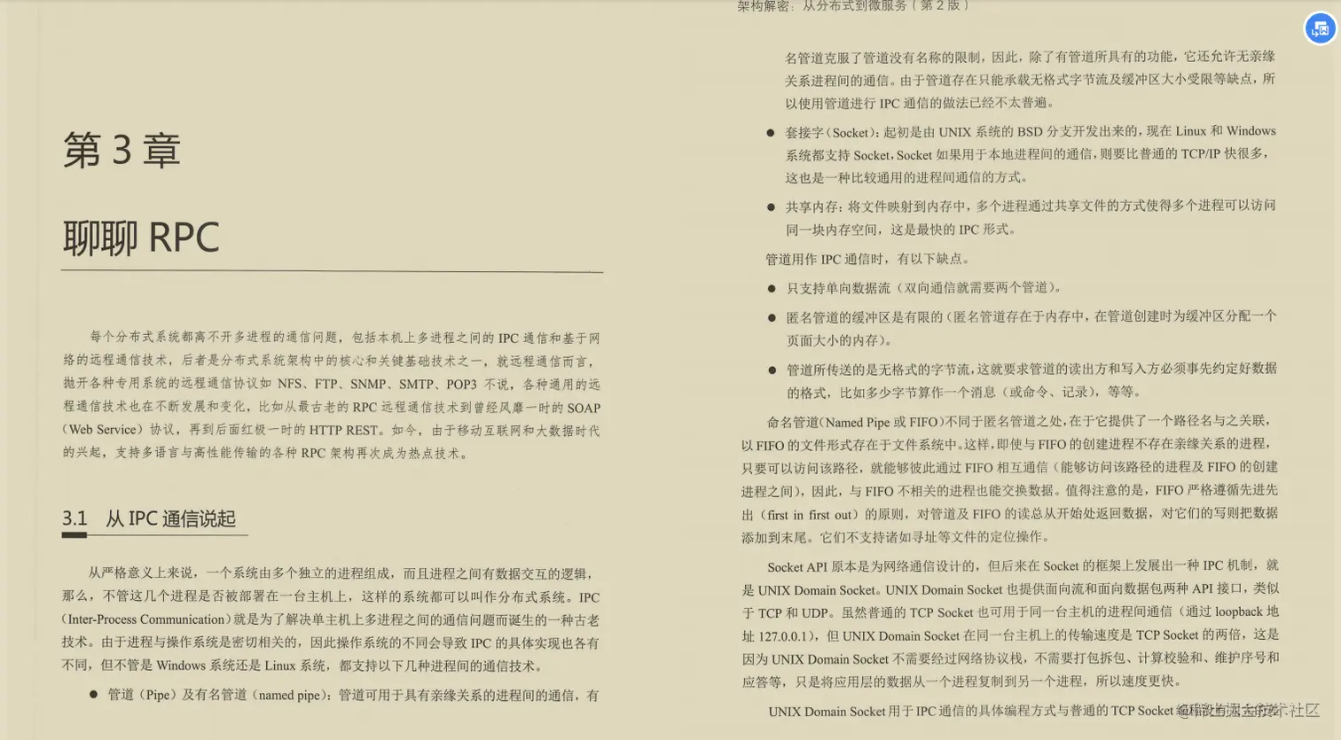 2020不会分布式怎么可以，来看清华架构师整理的最全分布式