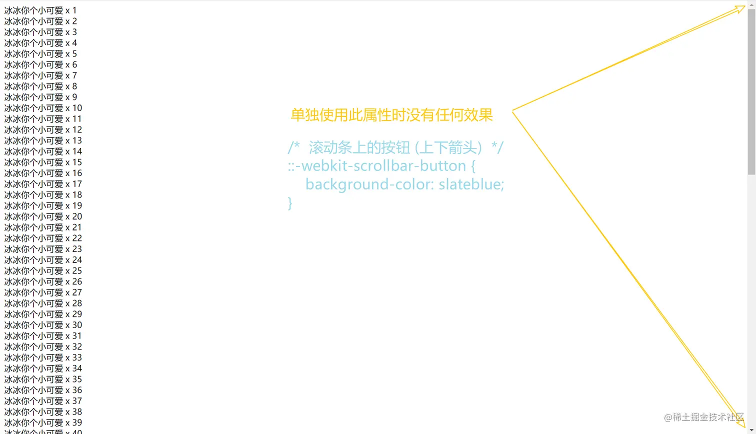 滚动条样式修改测试-3.png