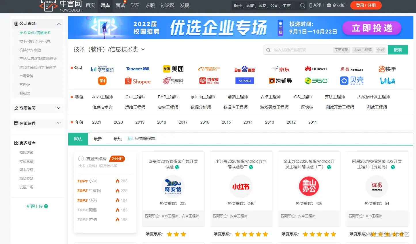 image-20211005130304601