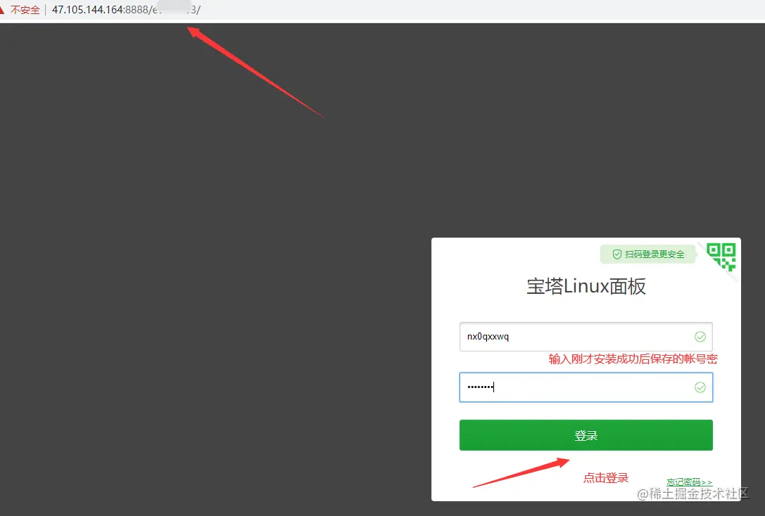 阿里云服务器上一键安装“宝塔”面板傻瓜式教程