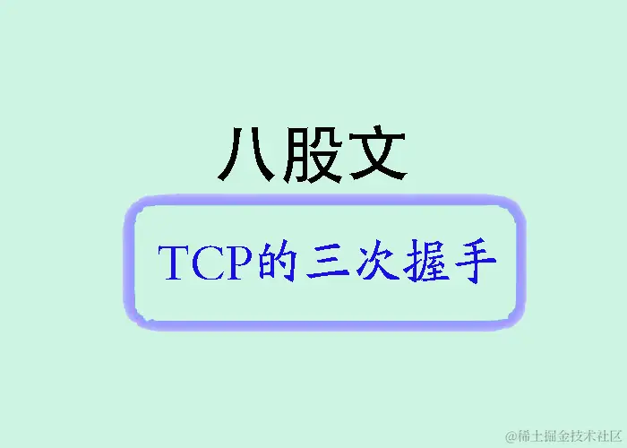 tcp.jpg