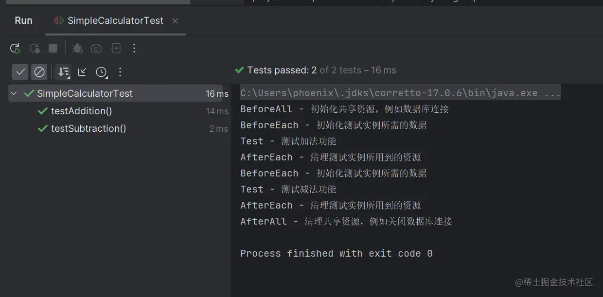 单元测试运行结果