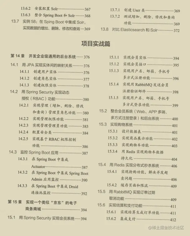 阿里SpringBoot实战手册横空出世！从此不再是易学难精