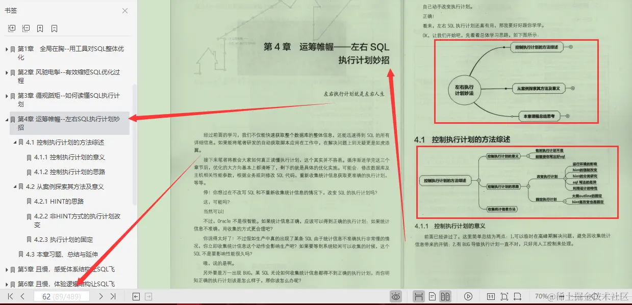 字节高级工程师爆肝SQL笔记，从底层到实战一文吃透SQL优化