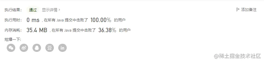 剑指Offer每日一题12、二进制中1的个数