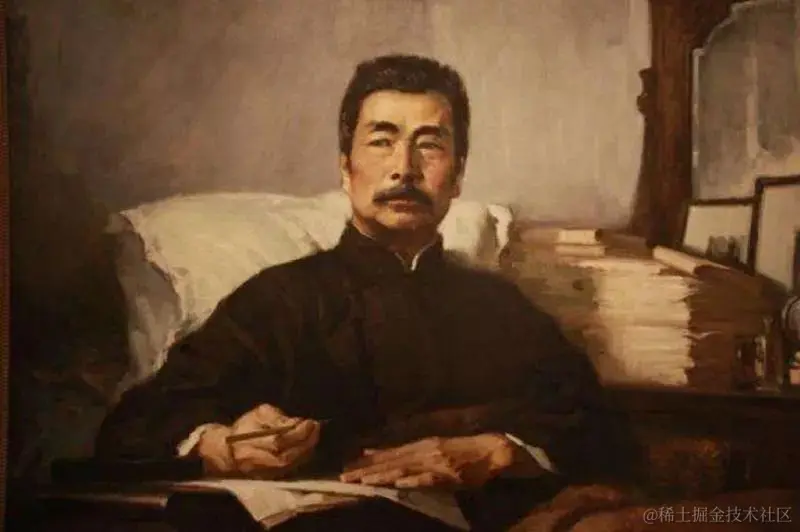 鲁迅