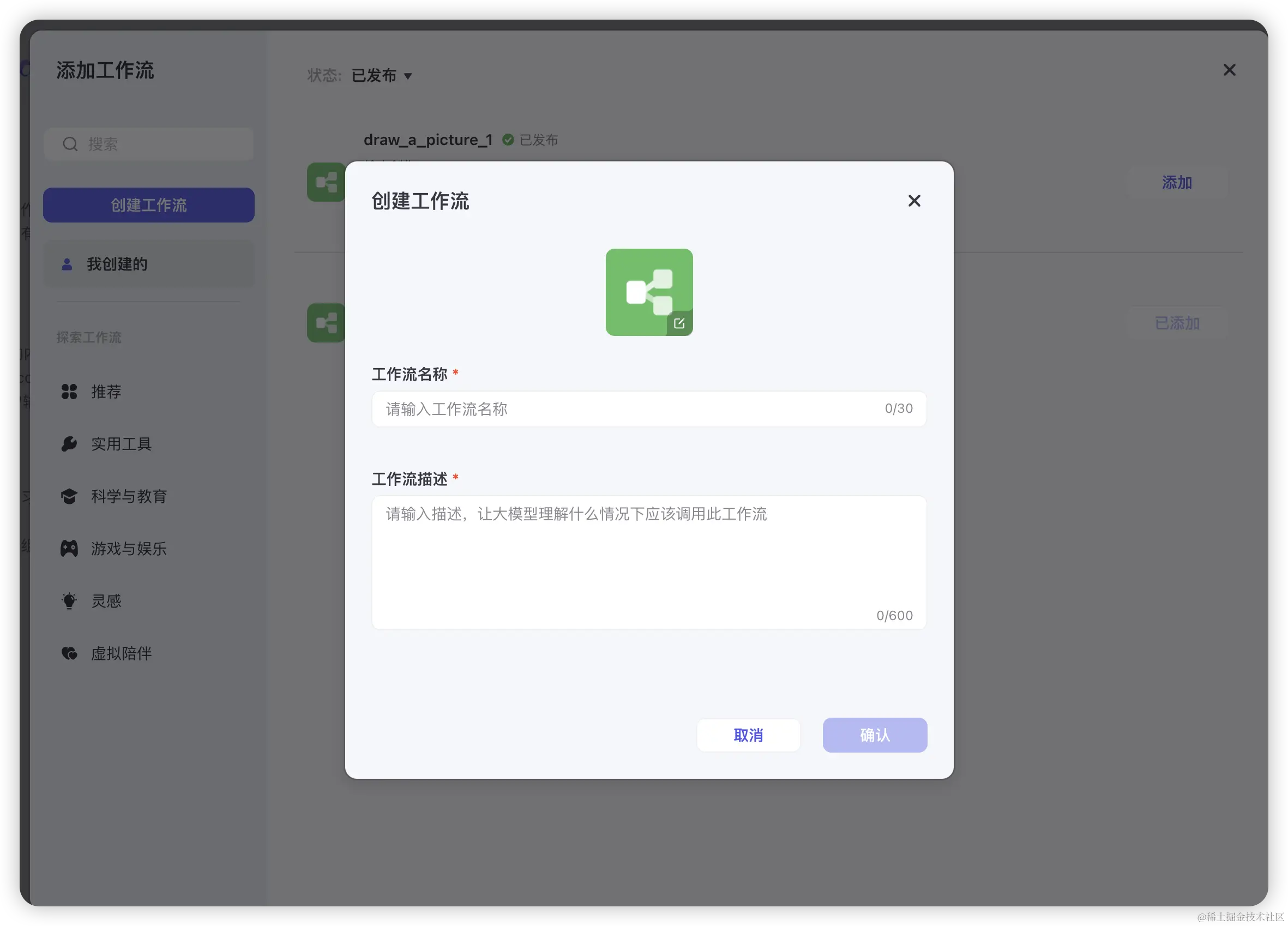 coze-simple-wf-guide-15.png