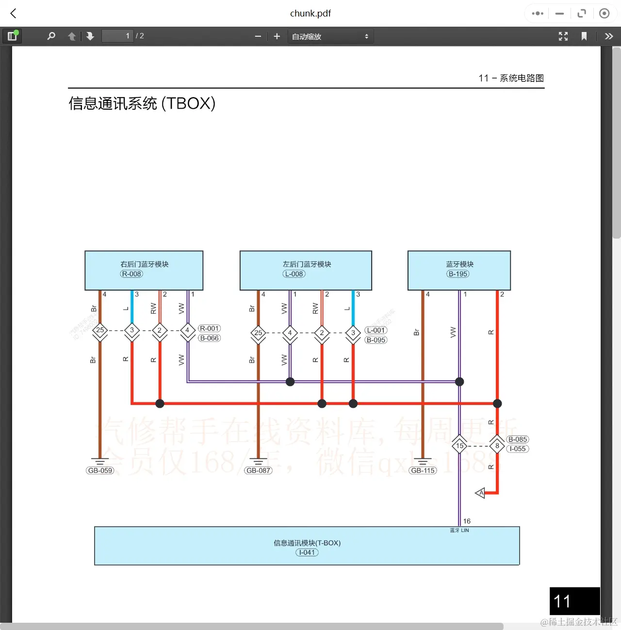 2018-2023年奇瑞星途汽车维修手册和电路图[资料更新]