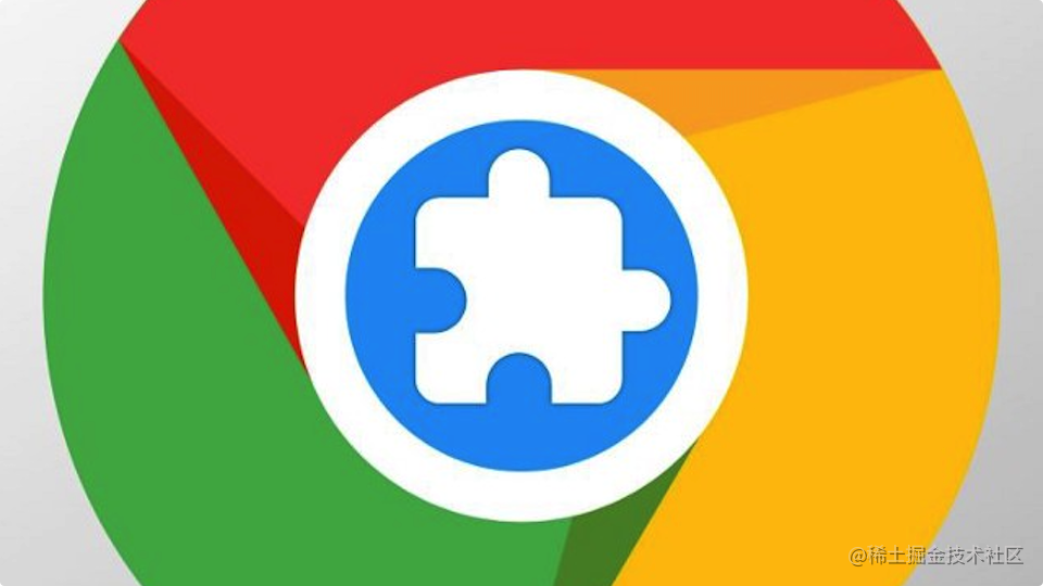 Google浏览器插件