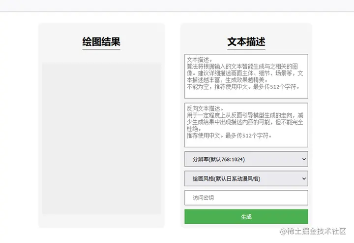 网页效果