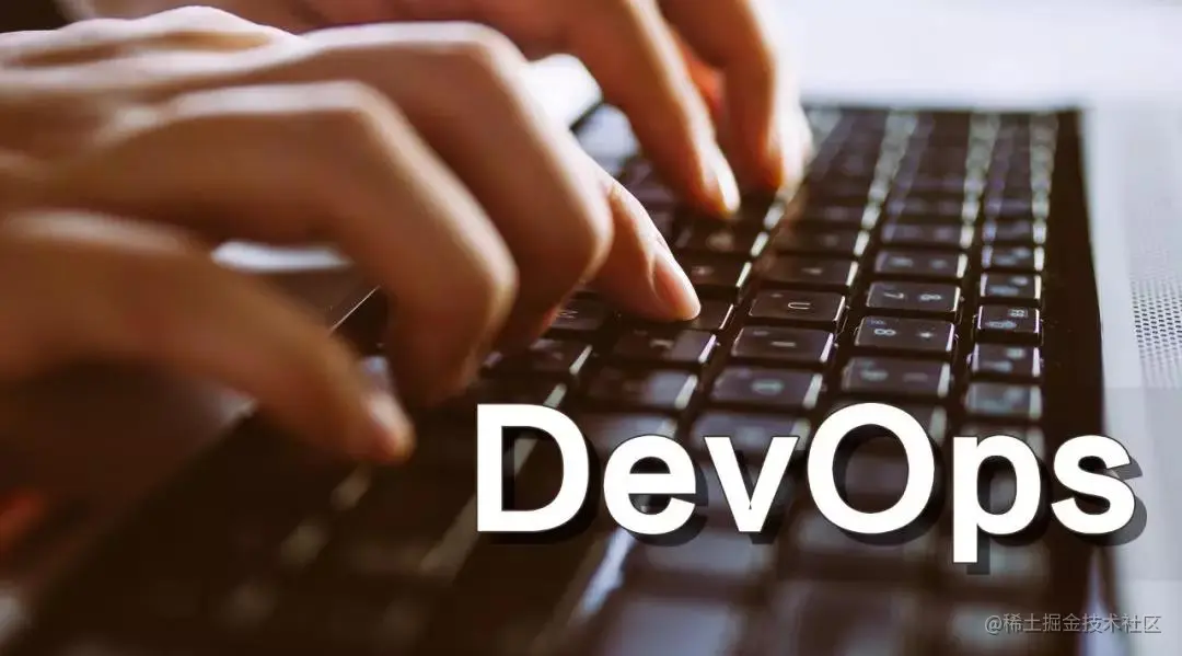 DevOps到底是什么意思？