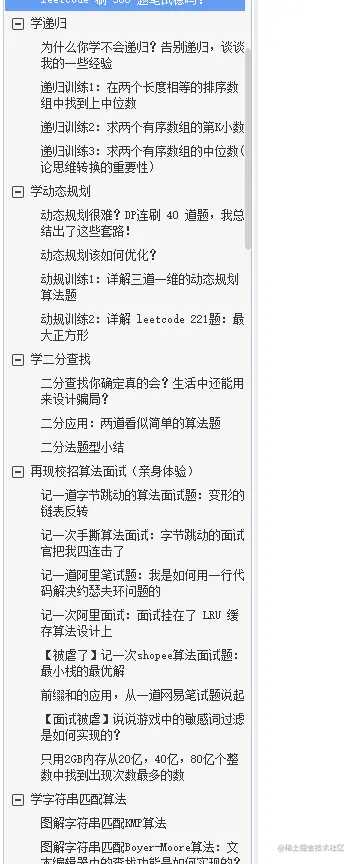 入职字节跳动那一天，我哭了（蘑菇街被裁，奋战7个月拿下offer）