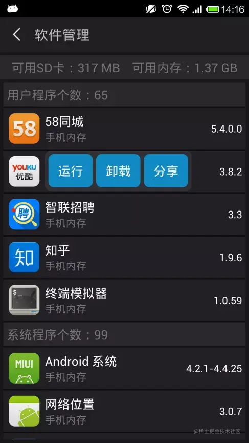 [开题报告+论文+源码]基于Android平台的手机安全助手的设计与实现[包运行成功]