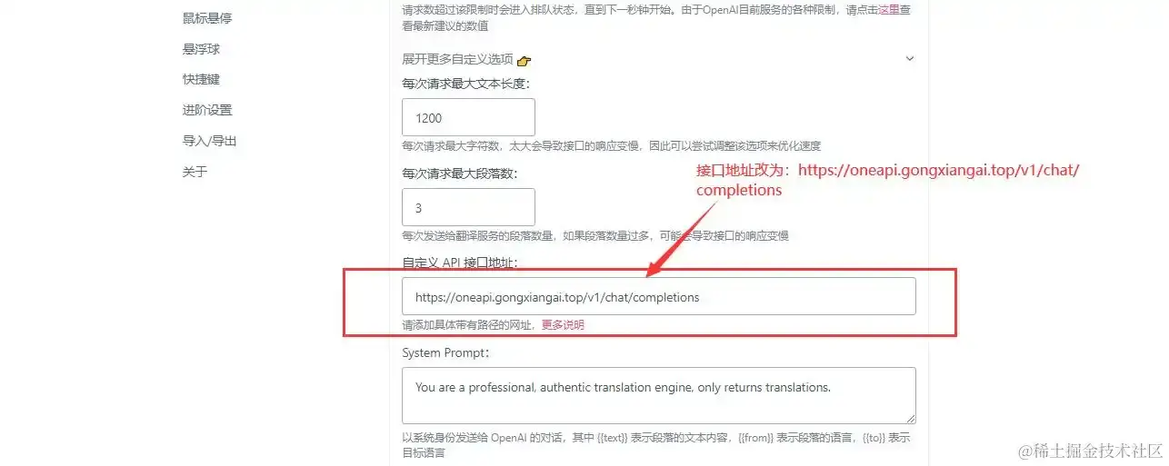 设置接口