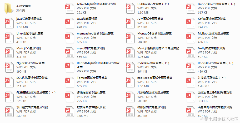 史上最全499道Java面试题：JVM+分布式+算法+锁+MQ+微服务+数据库
