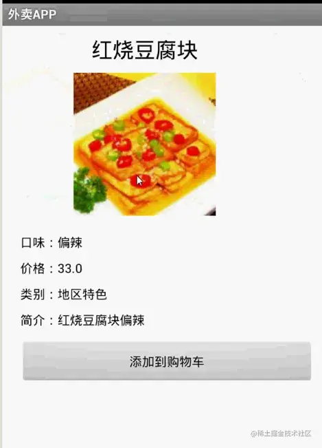 [论文+源码+录像]基于Android的外卖App系统设计