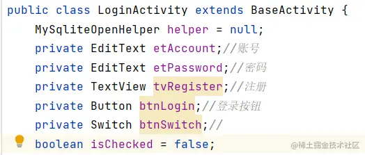安卓APP源码和设计报告——简易记账本