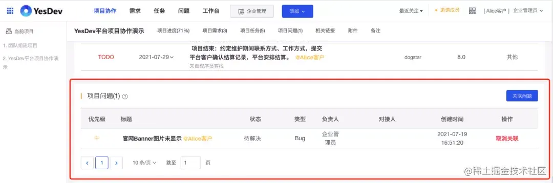 如何在YesDev，多团队协作程序员客栈的整包项目？