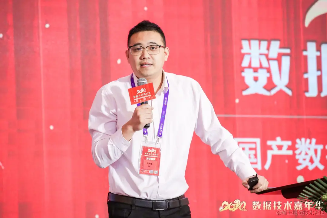 图为腾讯云数据库副总经理王义成在数据嘉年华大会的演讲