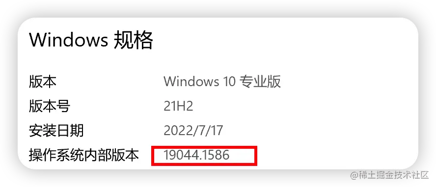 Wi nd ows 规 格 版 本 号 安 装 日 期 操 作 系 统 内 部 版 本 Windows10 专 业 版 21H2 2022 / 7 / 17 