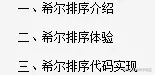上分工具，凭这份《数据结构与算法》核心文档，我“跳”进了字节