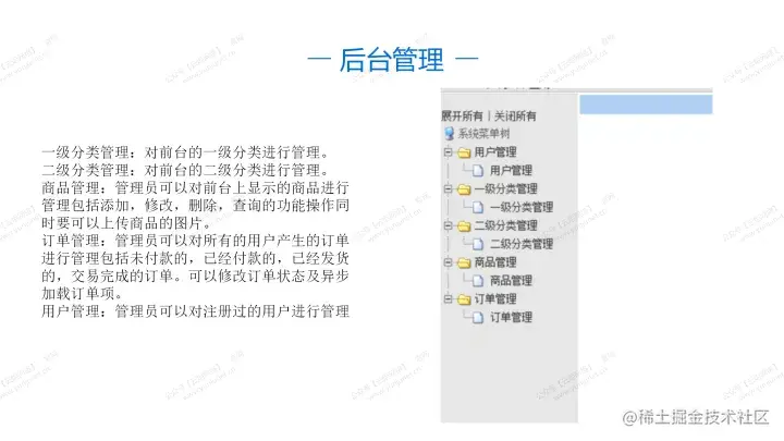 洋酒销售系统的设计与实现的论文PPT源码（包调试运行成功）