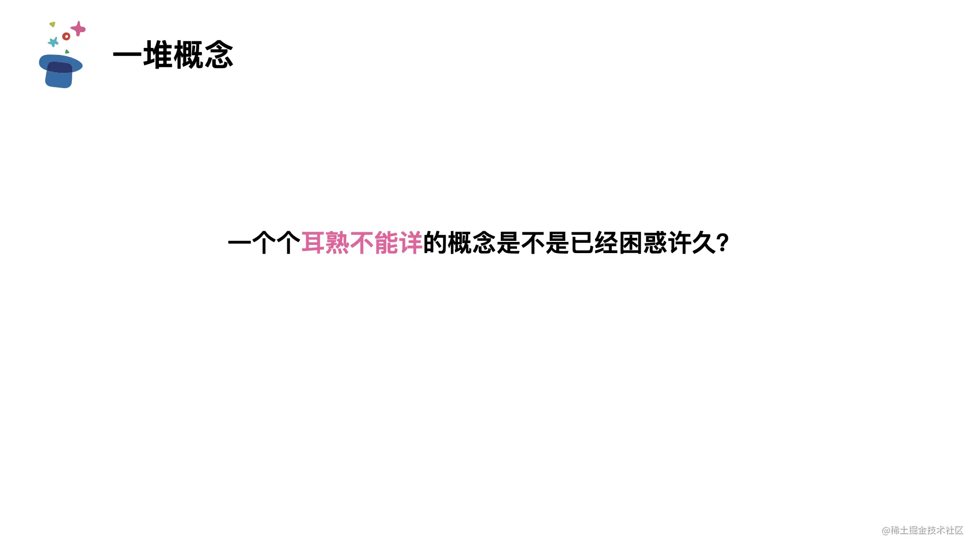 起底JVM内存管理及性能调优0706.004.png