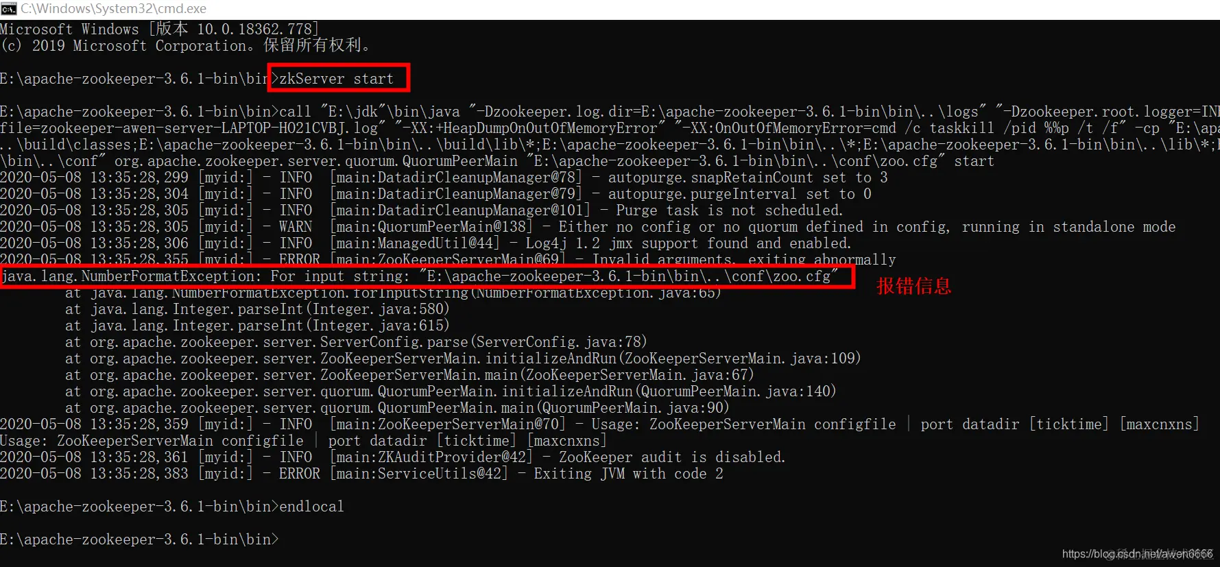 错误一报错截图