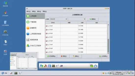如何开发LAXCUS分布式应用软件_应用软件_03