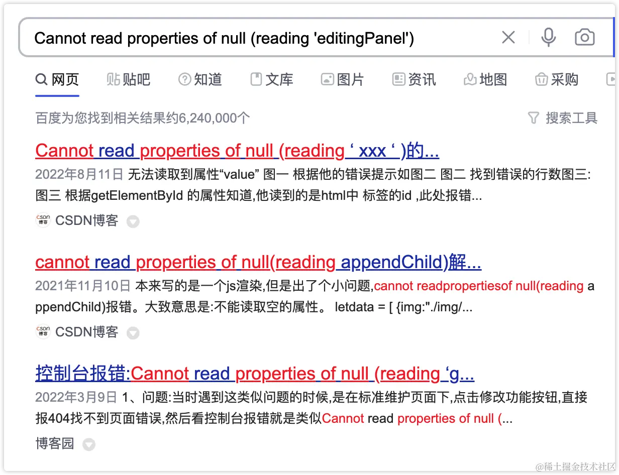 直接搜索报错信息