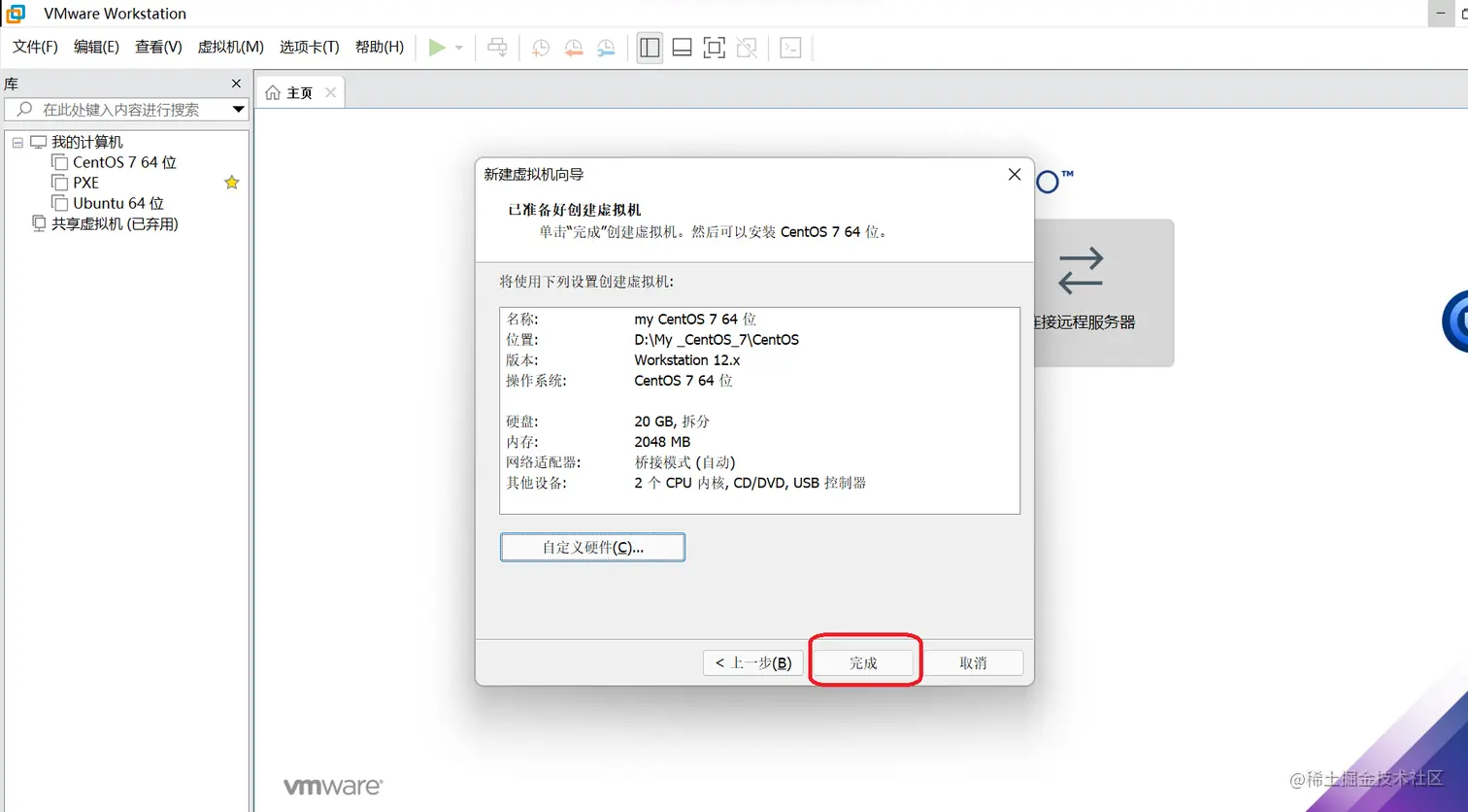 虚拟机18.png