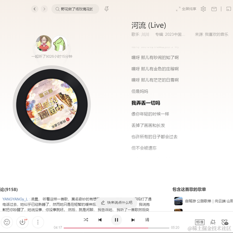 优秀稳妥的金枪小魔王于2023-08-21 11:02发布的图片