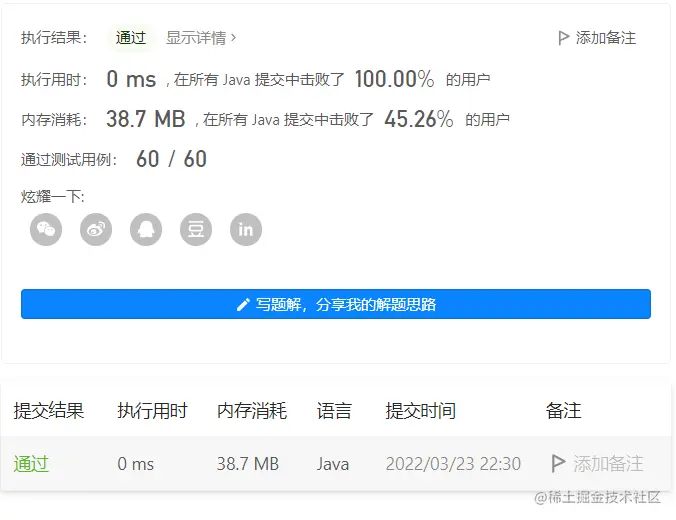 image-20220323223222416