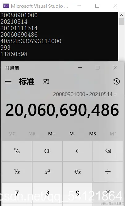 减法