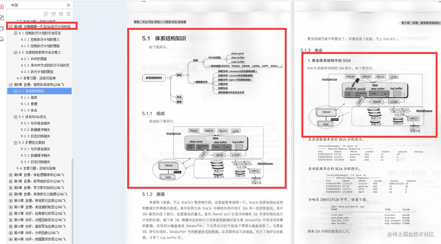 阿里P8整理出SQL笔记：收获不止SOL优化抓住SQL的本质