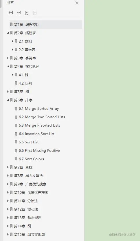 太可惜了，四面字节跳动，我的offer竟被一道“算法题”给拦截了