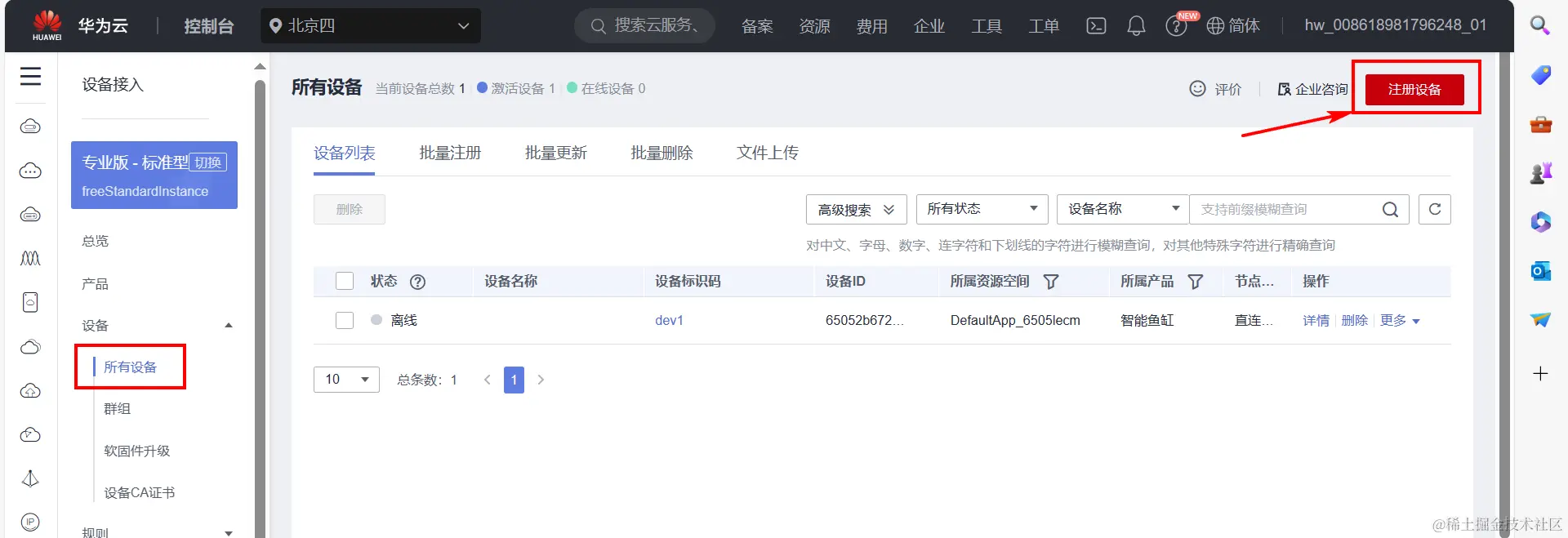 image-20230925160050686