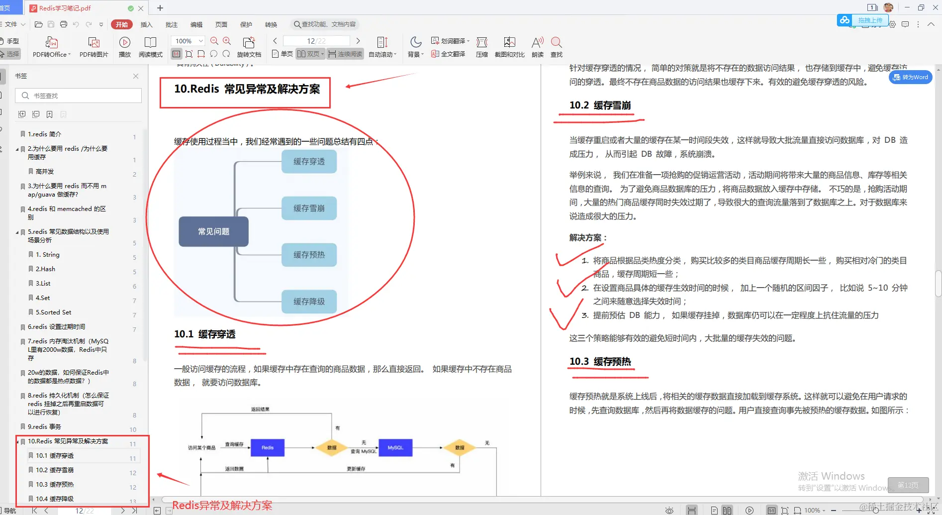 第一次凡尔赛，字节跳动3面+腾讯6面一次过，谈谈我的大厂面经